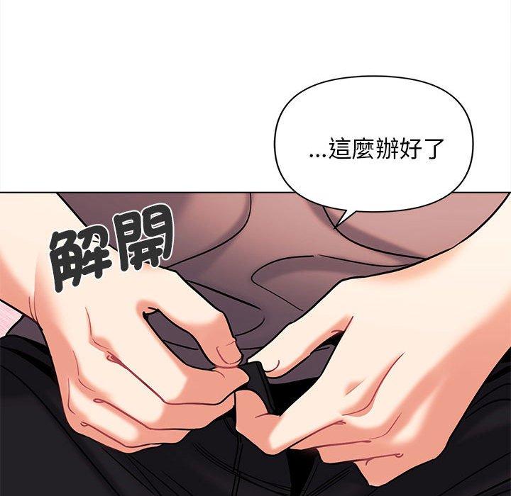 《大學生活就從社團開始》漫画 第58話