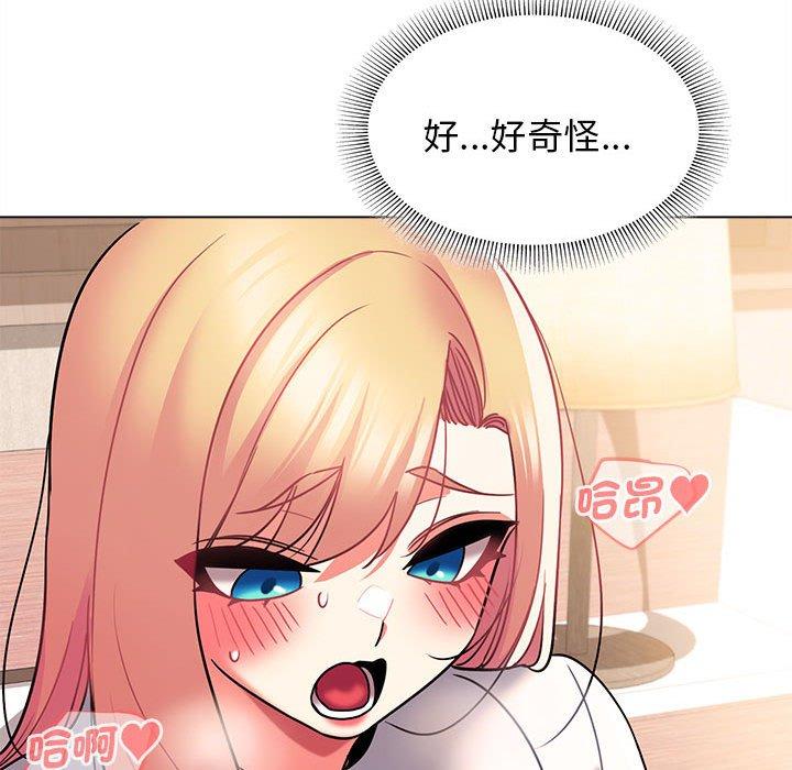 《大學生活就從社團開始》漫画 第58話