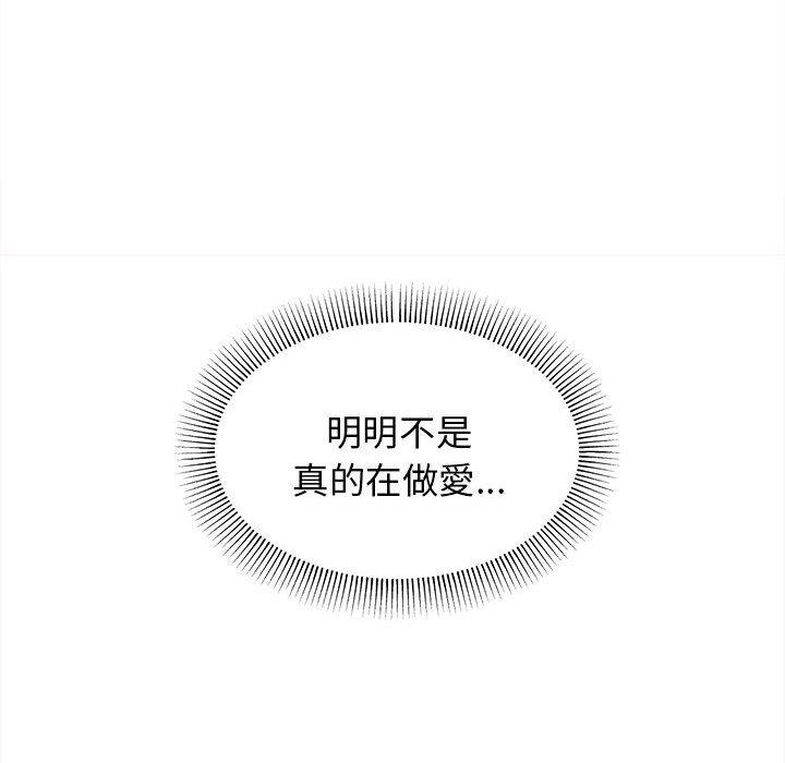 《大學生活就從社團開始》漫画 第58話