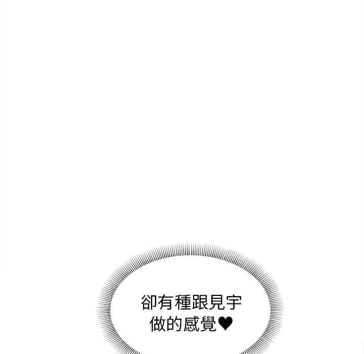《大學生活就從社團開始》漫画 第58話