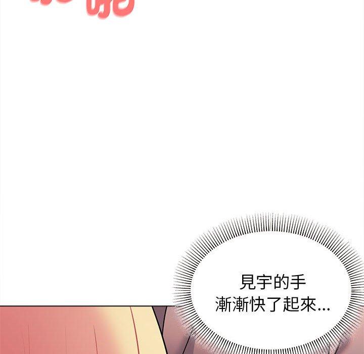 《大學生活就從社團開始》漫画 第58話