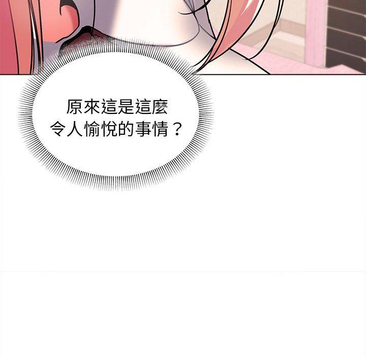 《大學生活就從社團開始》漫画 第58話