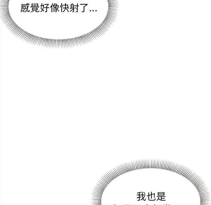 《大學生活就從社團開始》漫画 第58話