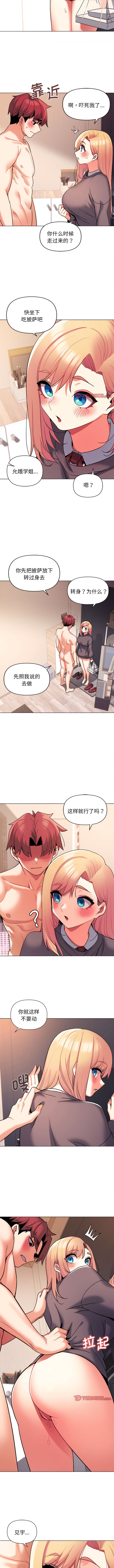 《大學生活就從社團開始》漫画 第59話