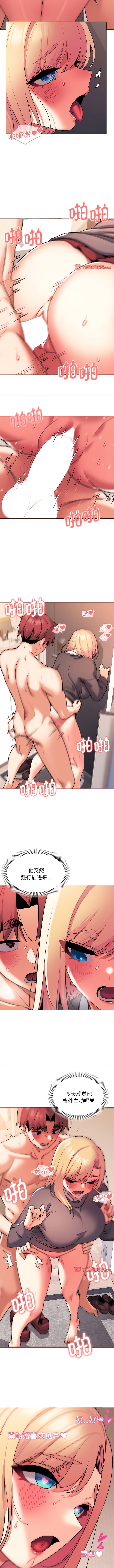 《大學生活就從社團開始》漫画 第59話