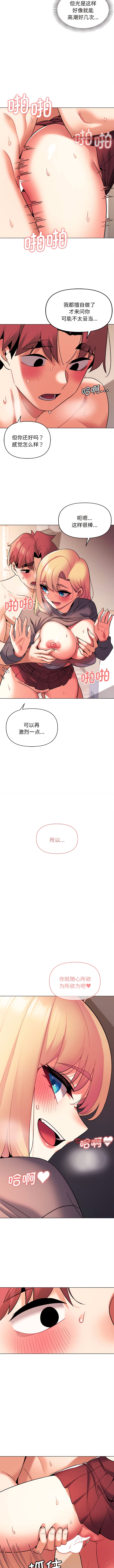 《大學生活就從社團開始》漫画 第59話