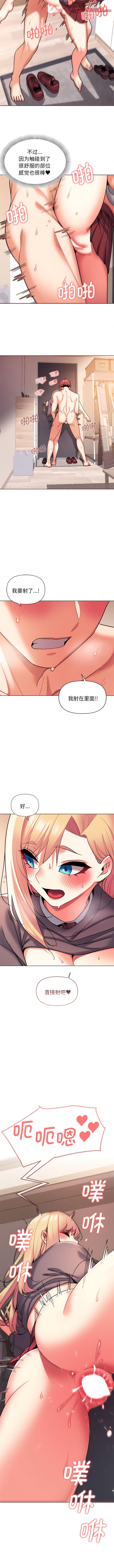《大學生活就從社團開始》漫画 第59話