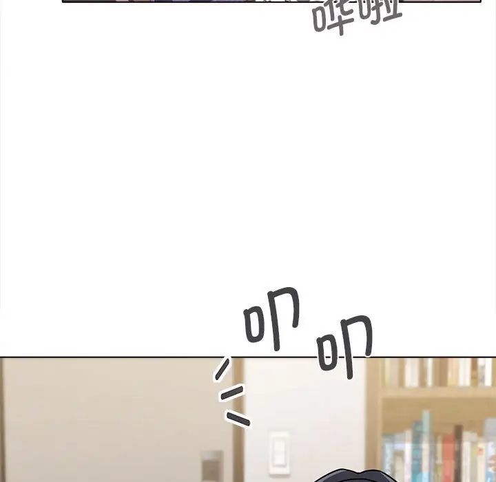 《大學生活就從社團開始》漫画 第61話