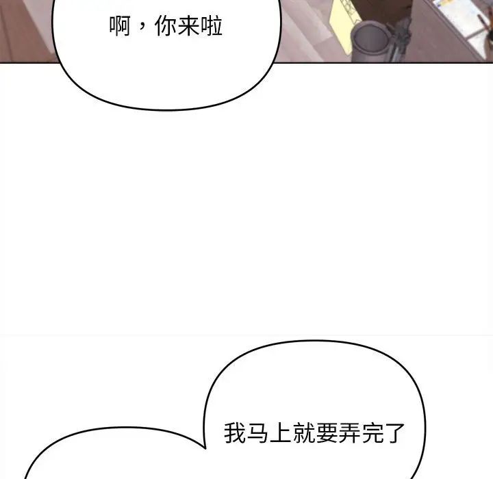 《大學生活就從社團開始》漫画 第61話