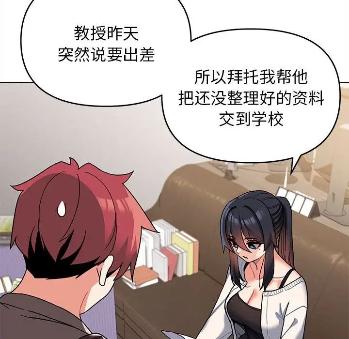 《大學生活就從社團開始》漫画 第61話