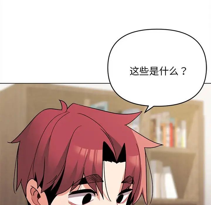 《大學生活就從社團開始》漫画 第61話