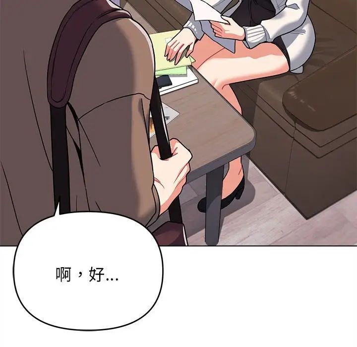 《大學生活就從社團開始》漫画 第61話