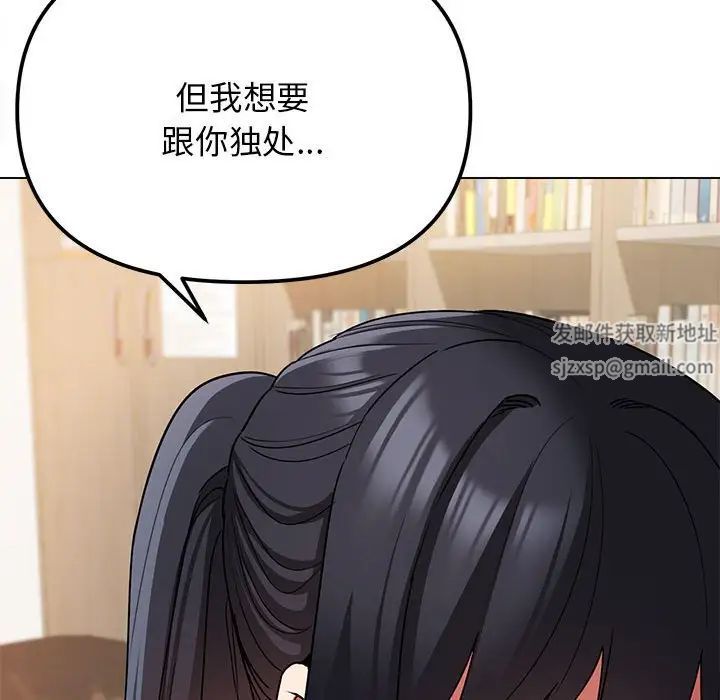 《大學生活就從社團開始》漫画 第61話