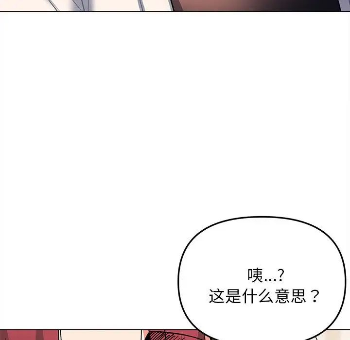 《大學生活就從社團開始》漫画 第61話