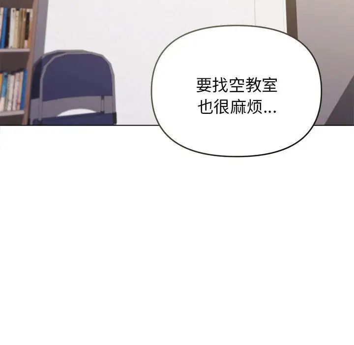 《大學生活就從社團開始》漫画 第61話