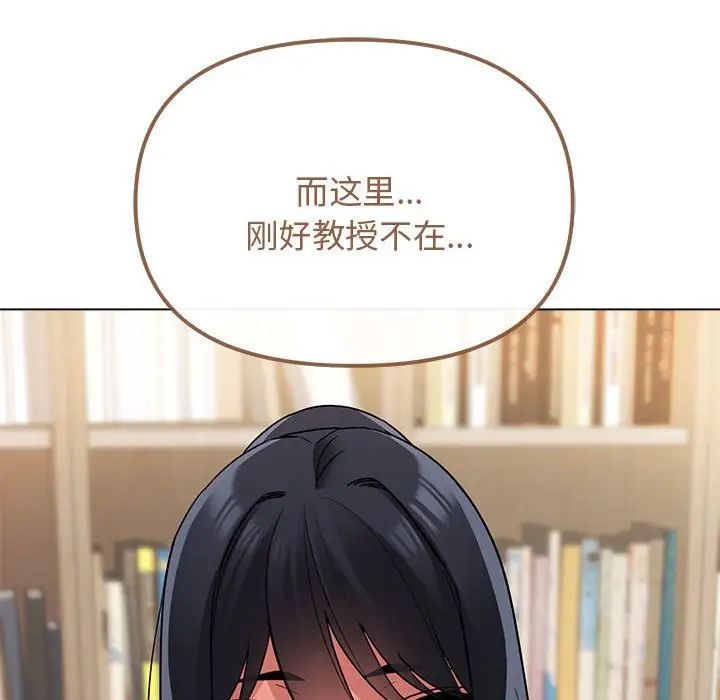 《大學生活就從社團開始》漫画 第61話