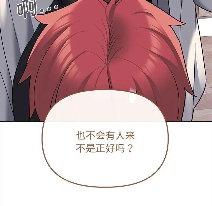 《大學生活就從社團開始》漫画 第61話
