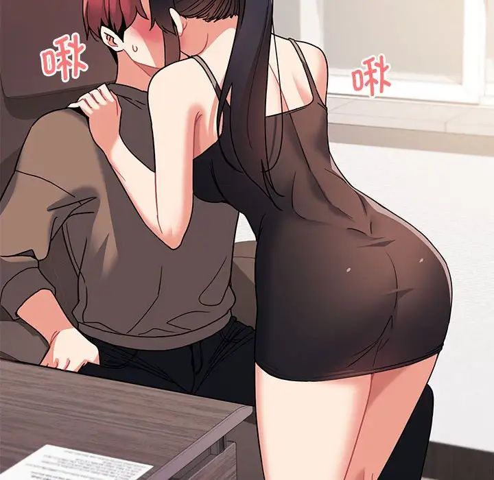 《大學生活就從社團開始》漫画 第61話
