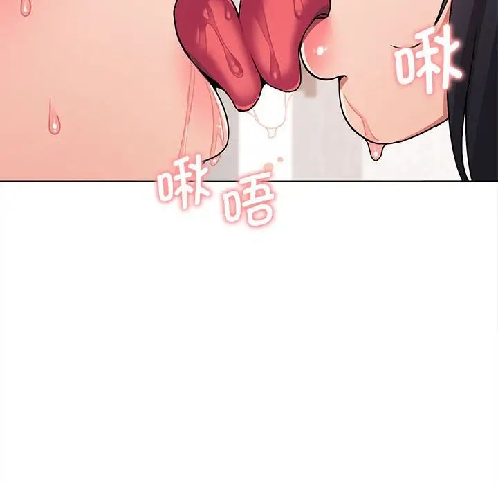 《大學生活就從社團開始》漫画 第61話