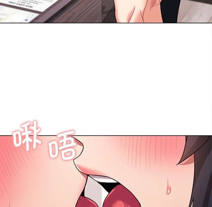 《大學生活就從社團開始》漫画 第61話