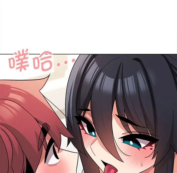 《大學生活就從社團開始》漫画 第61話