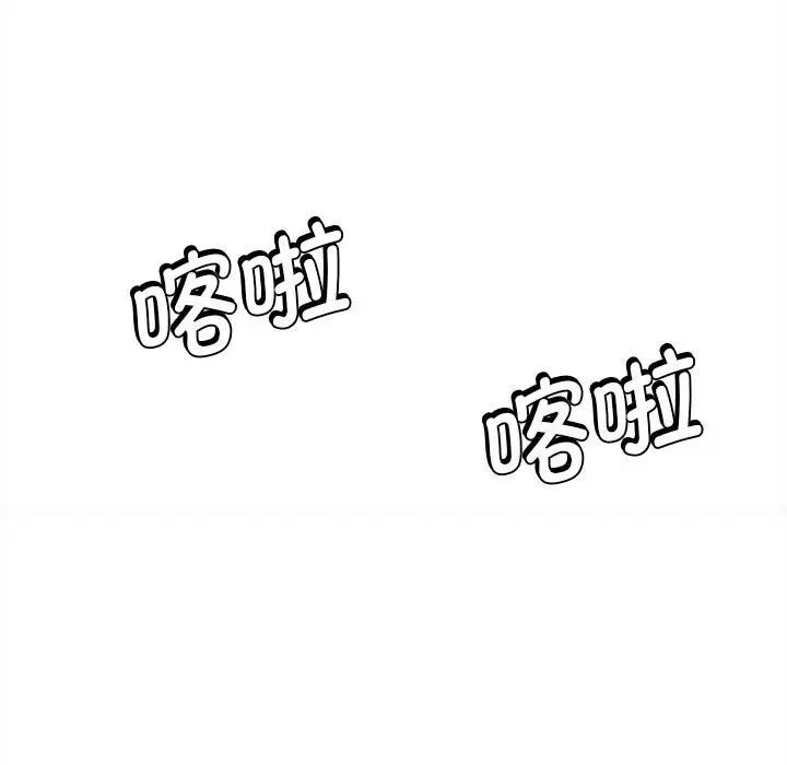 《大學生活就從社團開始》漫画 第61話