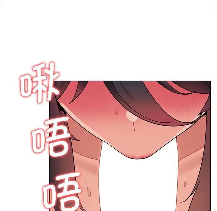 《大學生活就從社團開始》漫画 第61話