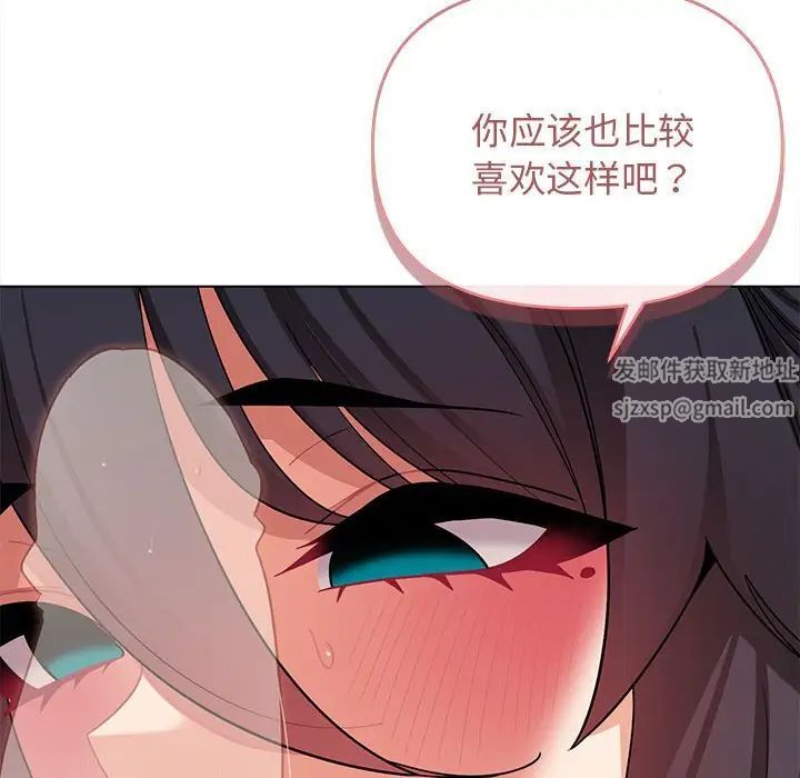 《大學生活就從社團開始》漫画 第61話
