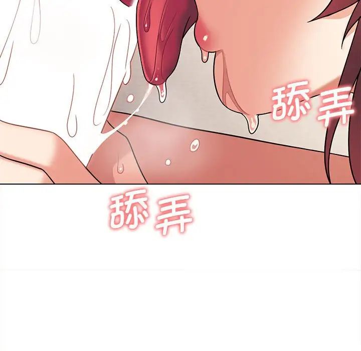 《大學生活就從社團開始》漫画 第61話