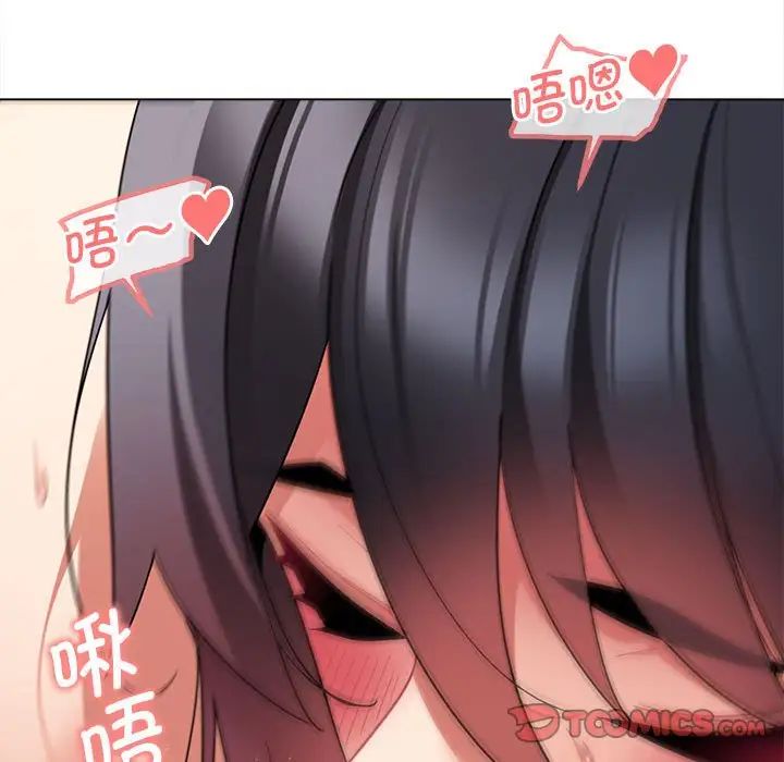 《大學生活就從社團開始》漫画 第61話