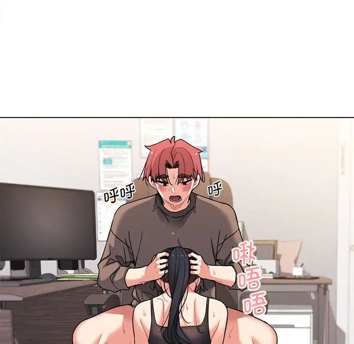 《大學生活就從社團開始》漫画 第61話