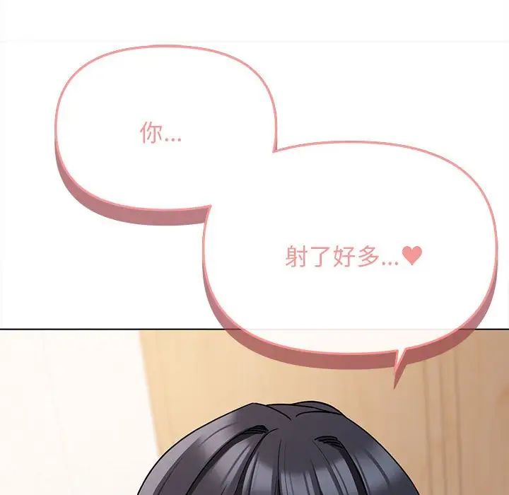 《大學生活就從社團開始》漫画 第61話