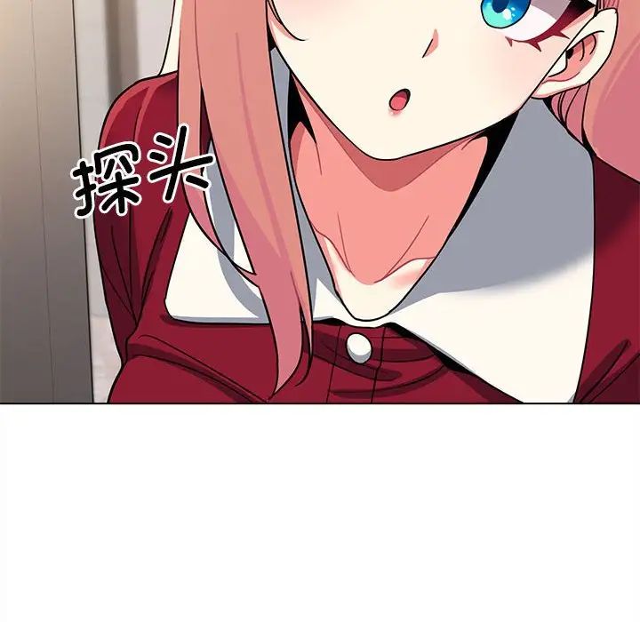 《大學生活就從社團開始》漫画 第61話
