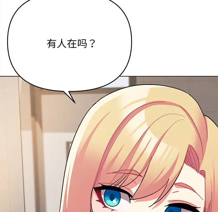 《大學生活就從社團開始》漫画 第61話