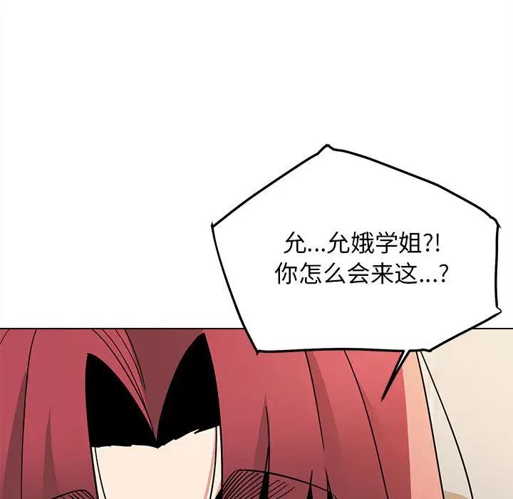《大學生活就從社團開始》漫画 第61話