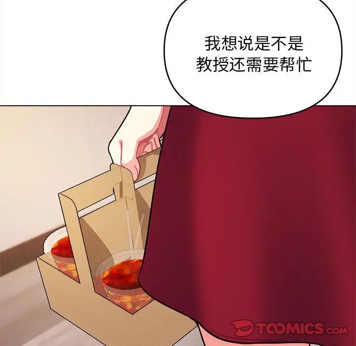 《大學生活就從社團開始》漫画 第61話