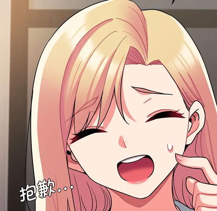 《大學生活就從社團開始》漫画 第61話