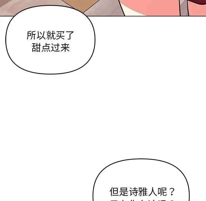 《大學生活就從社團開始》漫画 第61話
