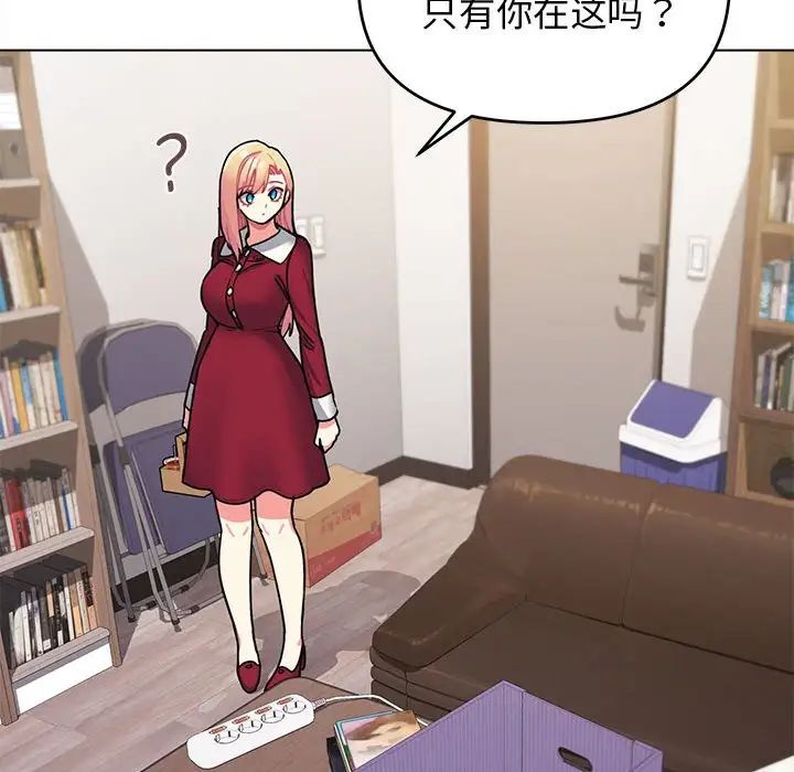 《大學生活就從社團開始》漫画 第61話