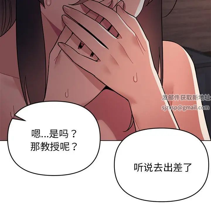 《大學生活就從社團開始》漫画 第61話