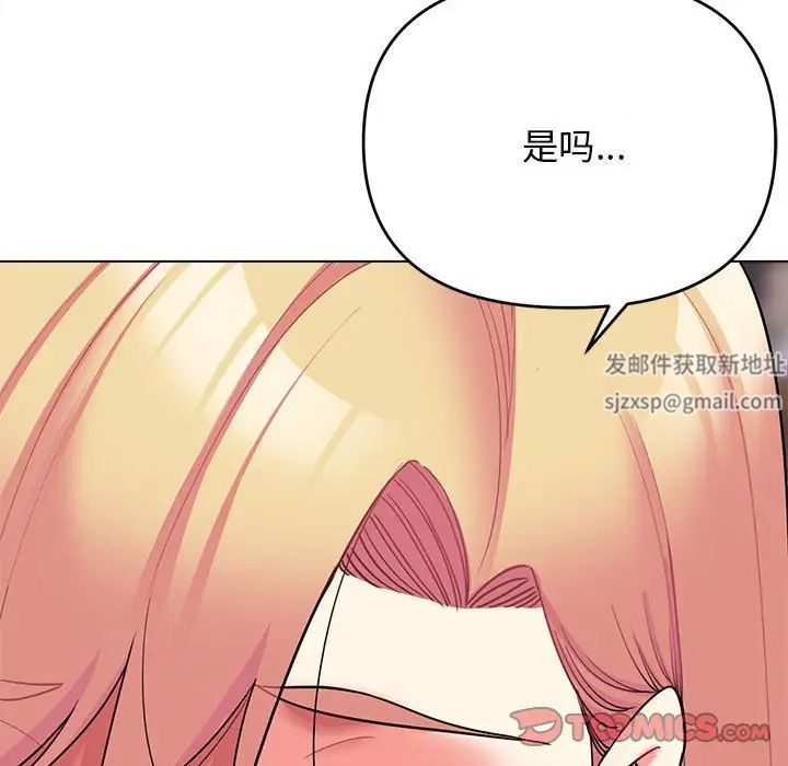 《大學生活就從社團開始》漫画 第61話