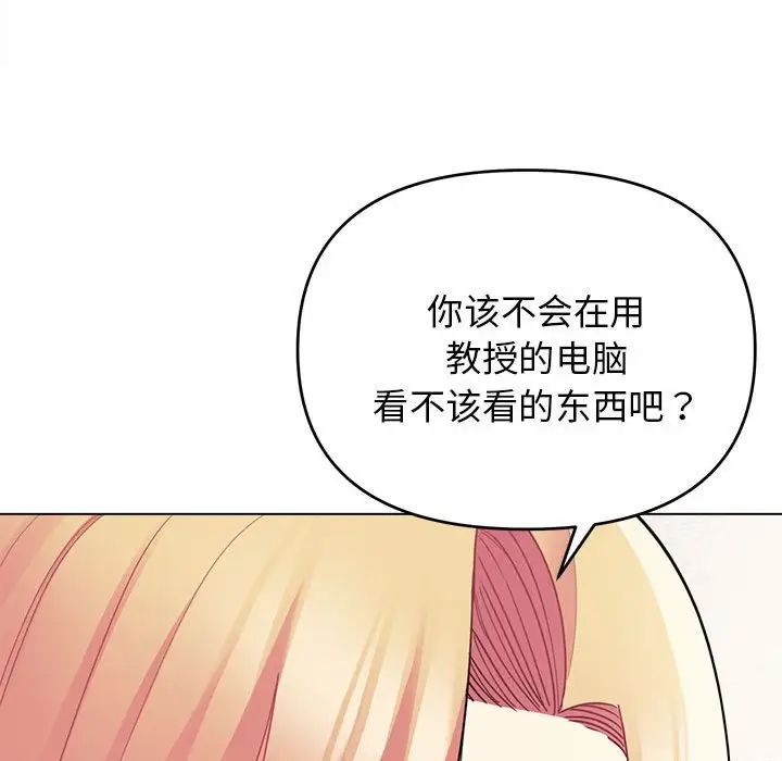 《大學生活就從社團開始》漫画 第61話