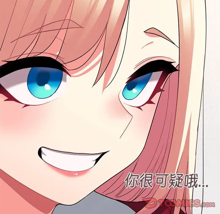 《大學生活就從社團開始》漫画 第61話