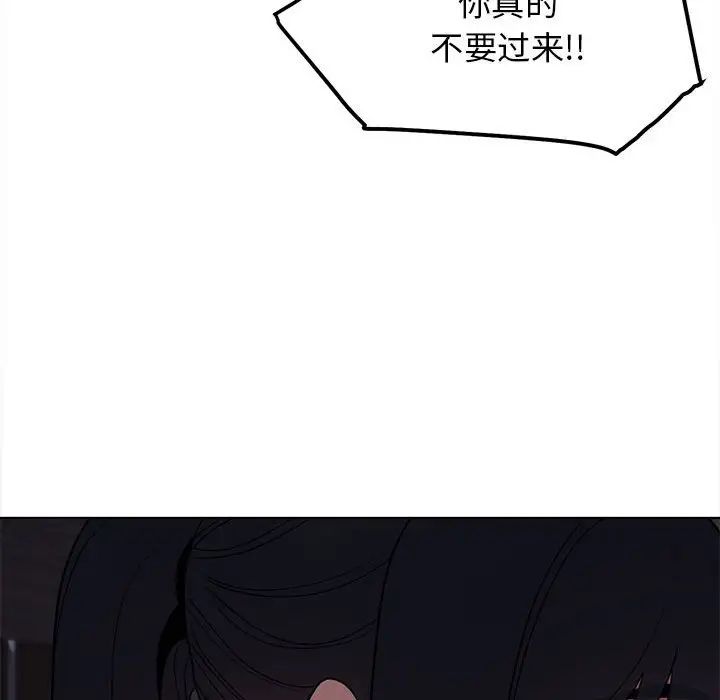 《大學生活就從社團開始》漫画 第61話