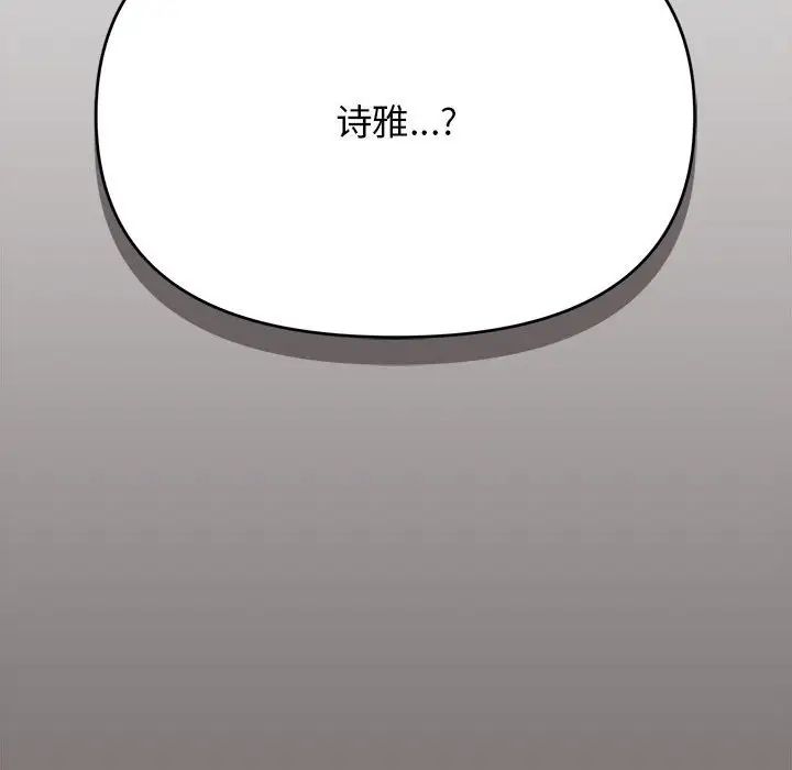 《大學生活就從社團開始》漫画 第61話