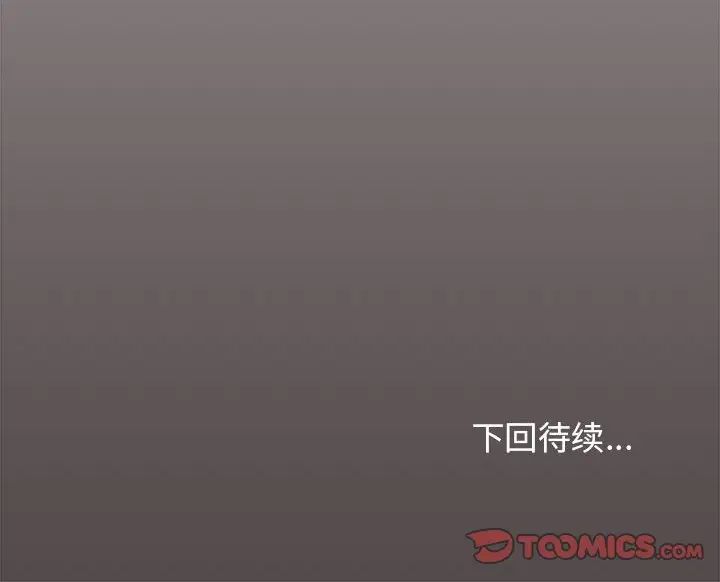 《大學生活就從社團開始》漫画 第61話