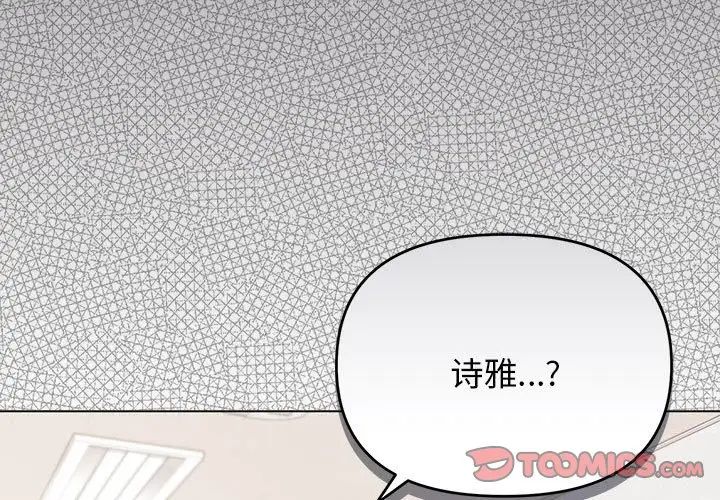 《大學生活就從社團開始》漫画 第62話