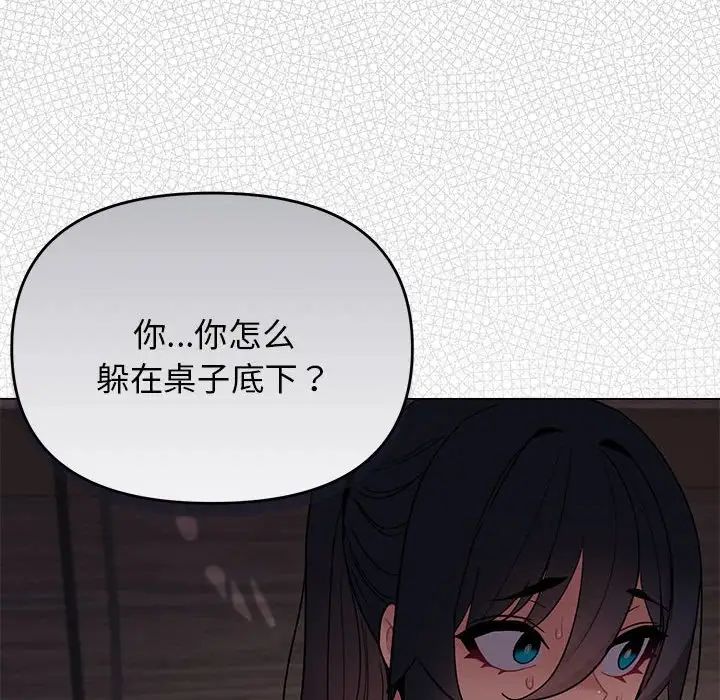 《大學生活就從社團開始》漫画 第62話