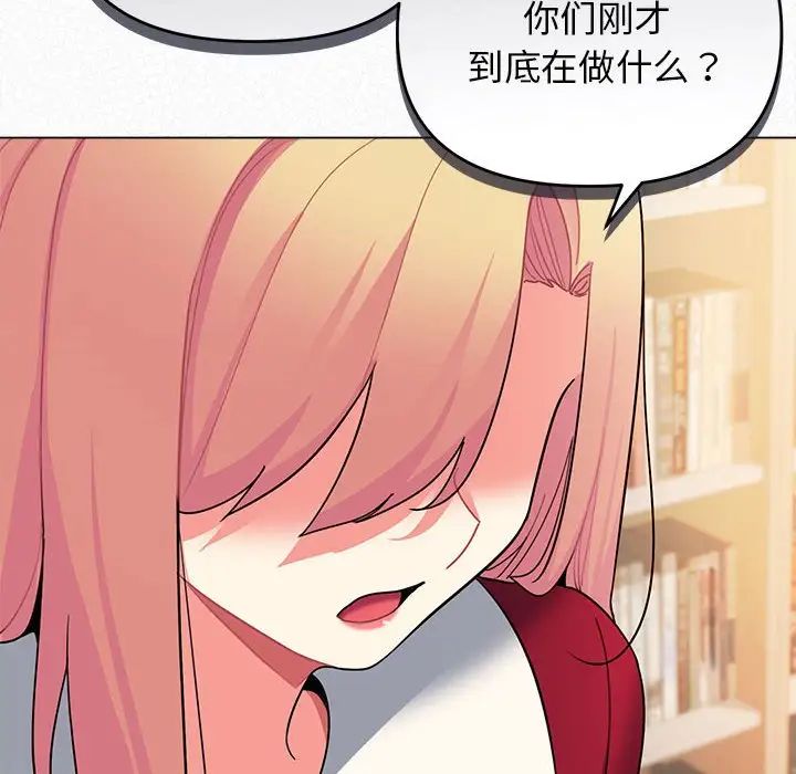《大學生活就從社團開始》漫画 第62話