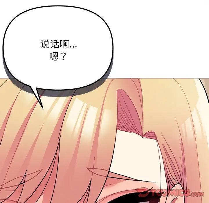 《大學生活就從社團開始》漫画 第62話